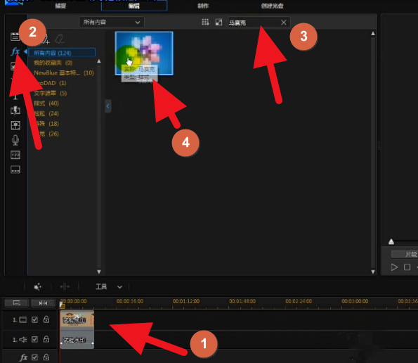 使用威力导演去除视频水印的操作步骤