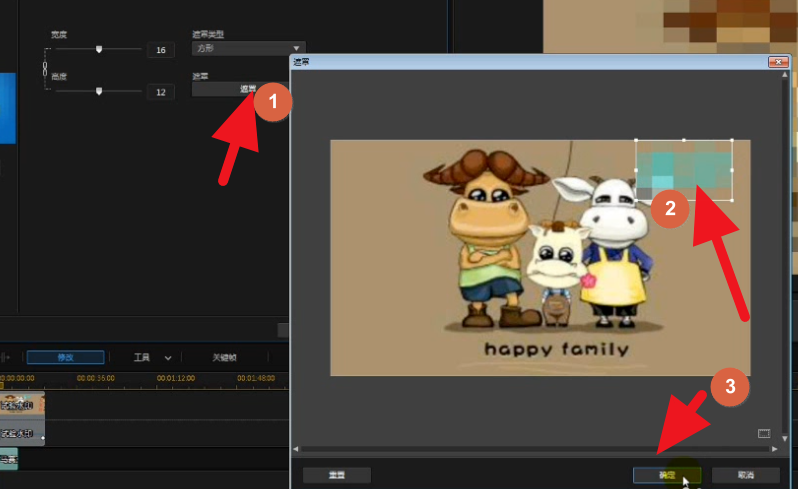 使用威力导演去除视频水印的操作步骤