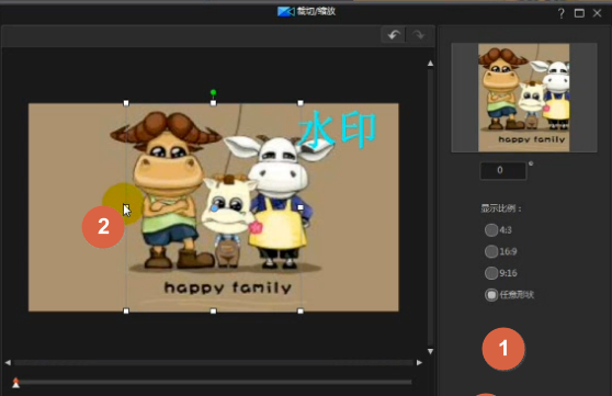 使用威力导演去除视频水印的操作步骤