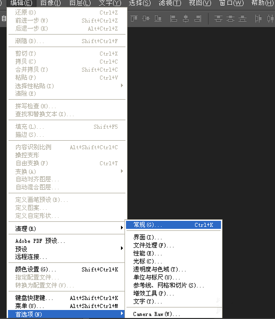 修改PS画笔笔刷样式的使用方法