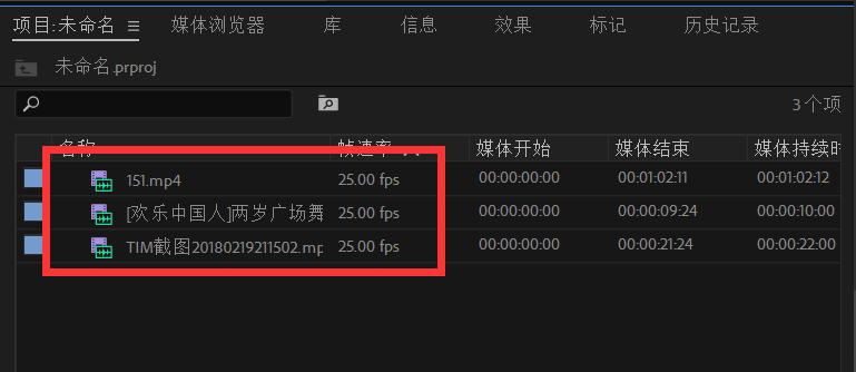 Premiere新建多机序列的操作步骤