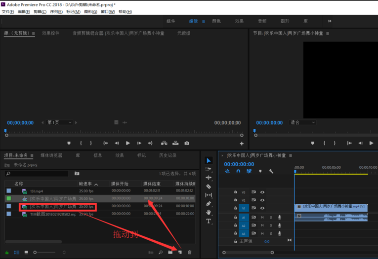 Premiere新建多机序列的操作步骤