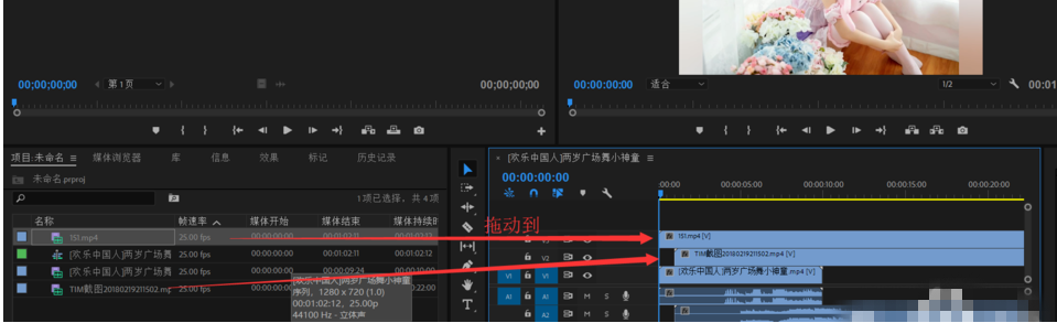 Premiere新建多机序列的操作步骤