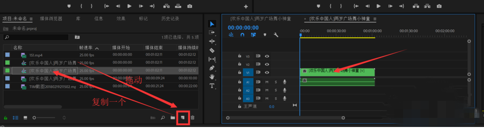 Premiere新建多机序列的操作步骤