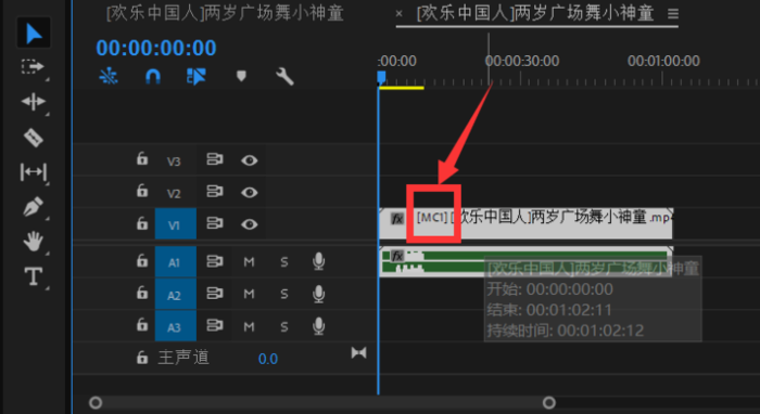 Premiere新建多机序列的操作步骤