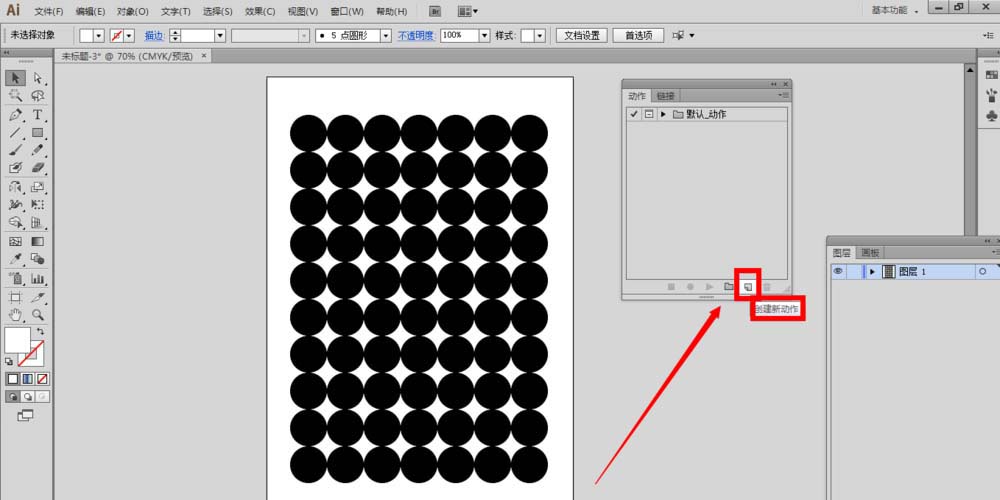 AI利用动作重复变换图形的详细操作方法