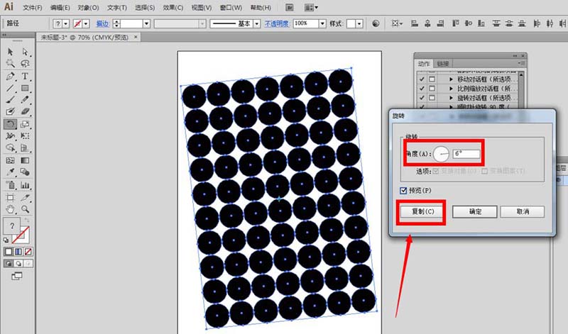 AI利用动作重复变换图形的详细操作方法