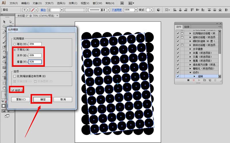 AI利用动作重复变换图形的详细操作方法