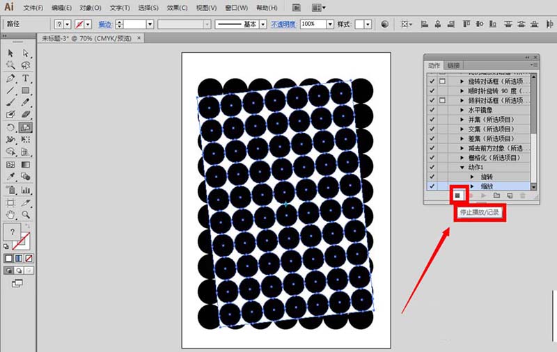 AI利用动作重复变换图形的详细操作方法
