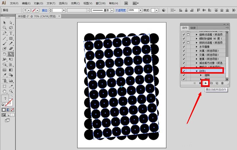 AI利用动作重复变换图形的详细操作方法