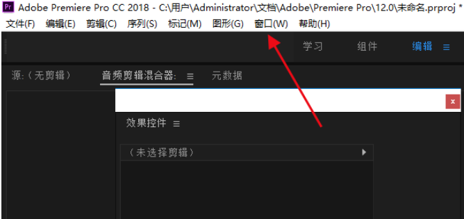 设置恢复premiere默认工作区的操作方法
