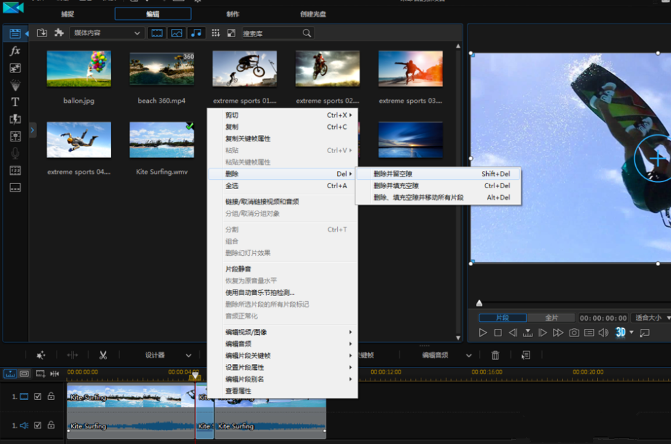 使用威力导演进行视频编辑的简单使用教程