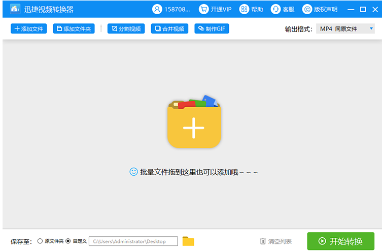 将VOB文件转换成MP4格式的操作教程