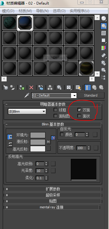 3DMAX显示双面材质的具体操作方法