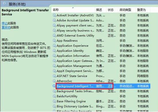 win7电脑启动ie浏览器提示服务器正在运行的处理教程分享