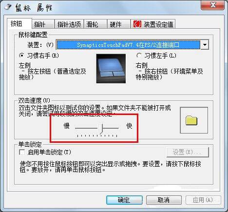 win7电脑双击文件夹打开失败的处理操作