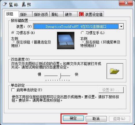 win7电脑双击文件夹打开失败的处理操作