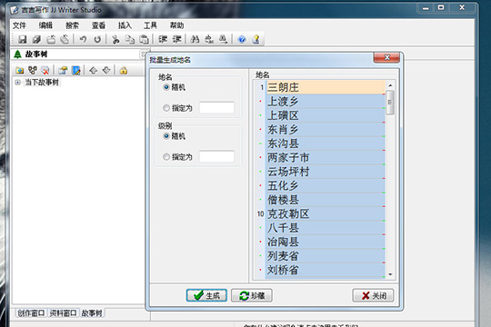 吉吉写作起名的简单操作讲解