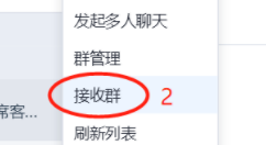 QTrade导入群的操作方法