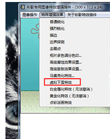 彩影制作出下雪效果的具体操作方法