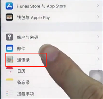 苹果8导入sim卡通讯录的操作步骤