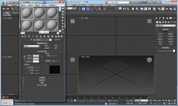 3dmax2013调整材质球简洁面板的简单操作