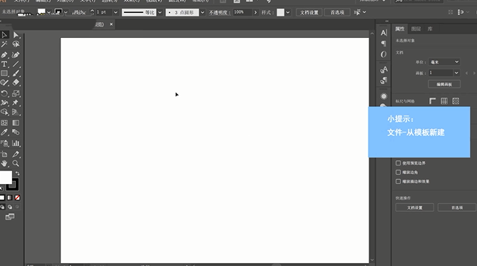 Ai录制动作并保存的详细操作方法