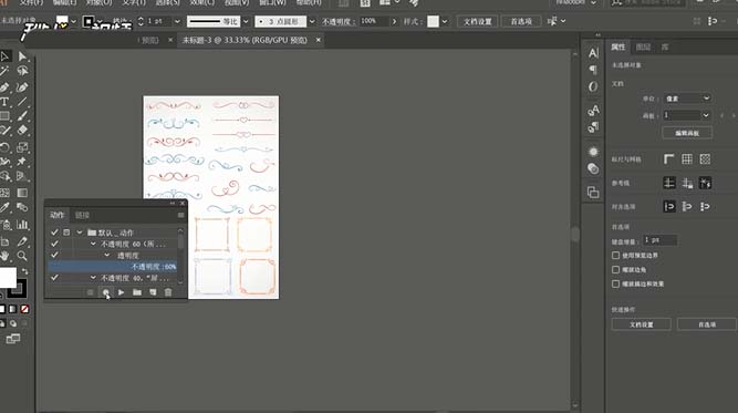 Ai录制动作并保存的详细操作方法