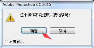 ps清理缓存的详细操作