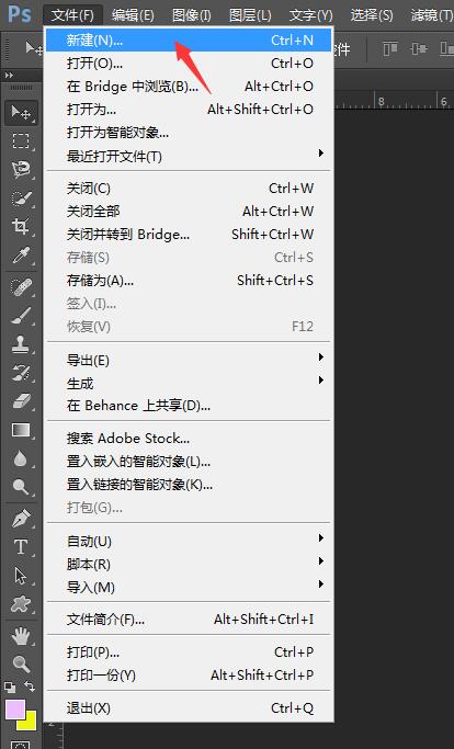 ps添加图案的操作流程