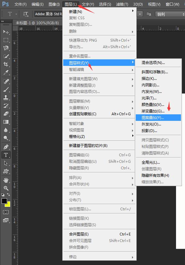 ps添加图案的操作流程