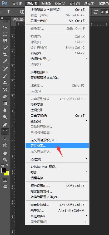 ps添加图案的操作流程