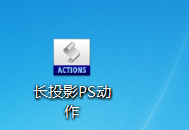 ps为心形添加长投影效果的操作过程
