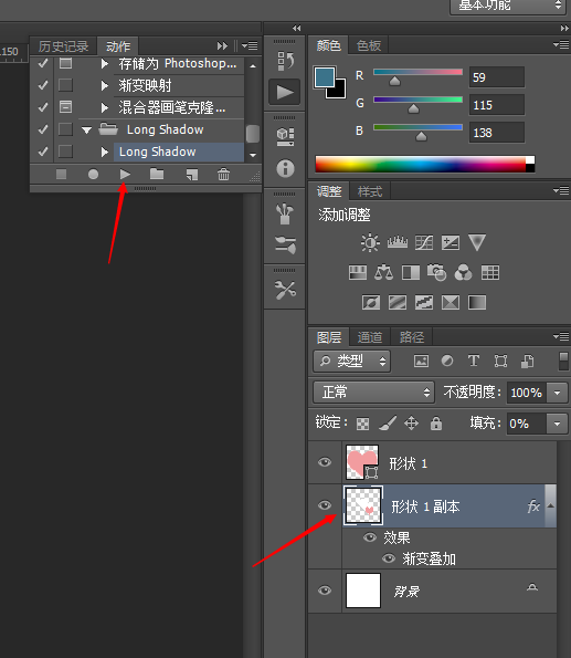 ps为心形添加长投影效果的操作过程