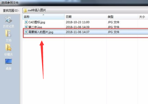 cad插入图片的操作流程