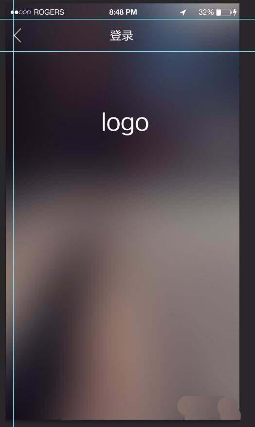 ps制作手机app登录页面的详细操作