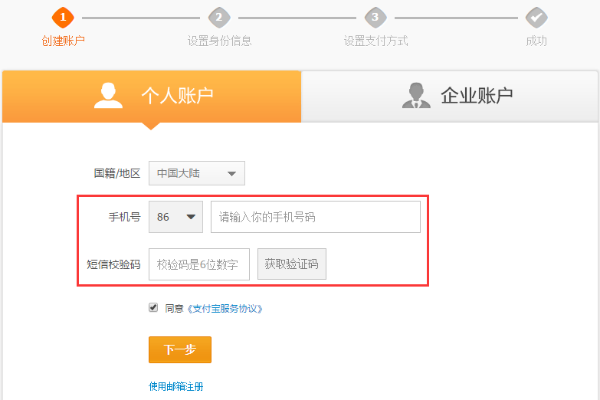 支付宝进行开通的具体操作