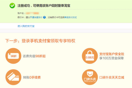 支付宝进行开通的具体操作