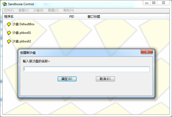 在pkbox模拟器里进行多开的详细操作