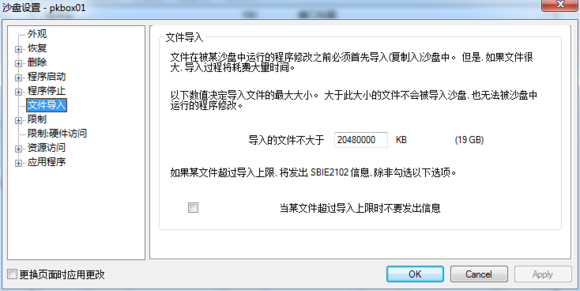 在pkbox模拟器里进行多开的详细操作