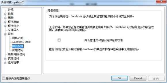 在pkbox模拟器里进行多开的详细操作