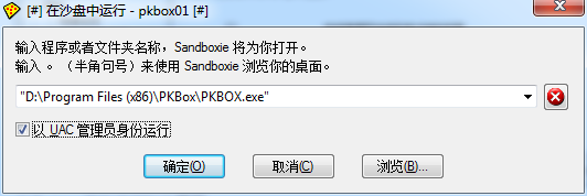 在pkbox模拟器里进行多开的详细操作