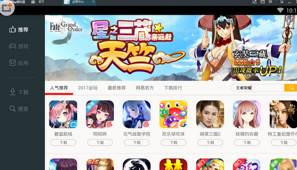 MuMu模拟器打字失败的处理操作