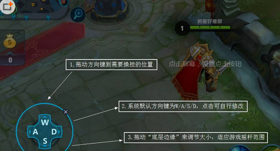 MuMu模拟器设置键位的操作流程