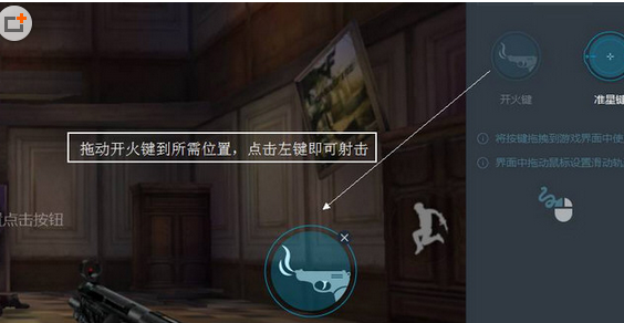 MuMu模拟器设置键位的操作流程