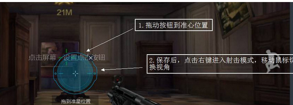 MuMu模拟器设置键位的操作流程