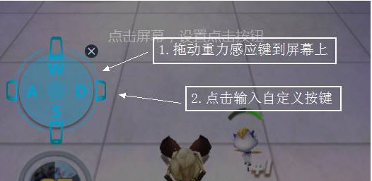 MuMu模拟器设置键位的操作流程