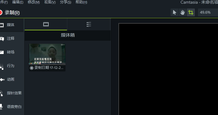 使用camtasia软件去除视频水印的操作步骤