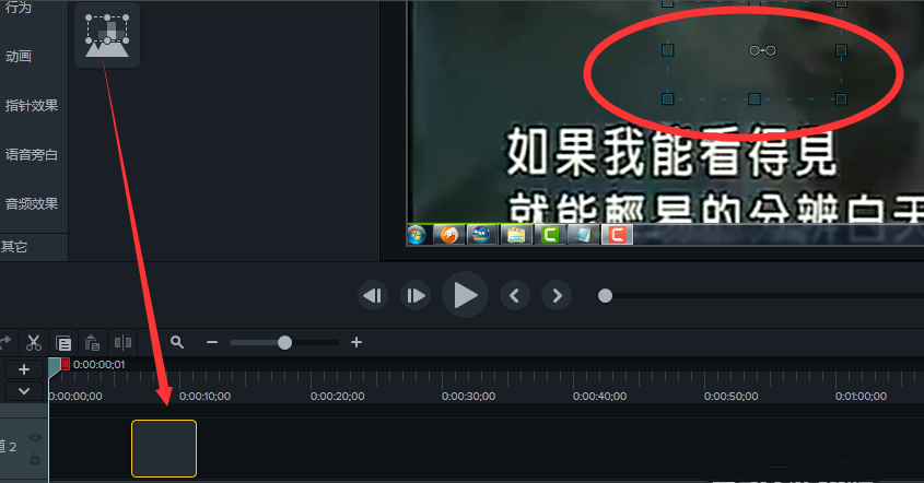 使用camtasia软件去除视频水印的操作步骤