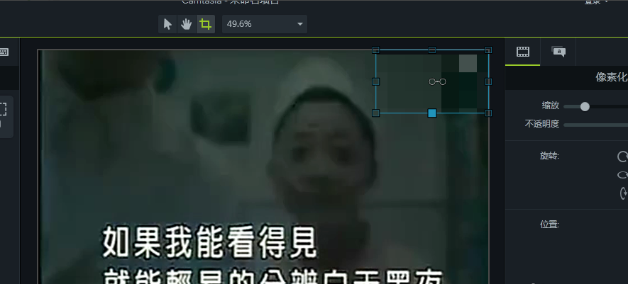 使用camtasia软件去除视频水印的操作步骤